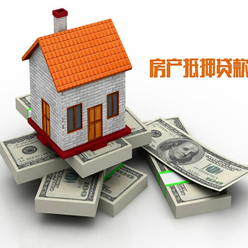 浮山房产抵押贷款年限|浮山房屋抵押贷款