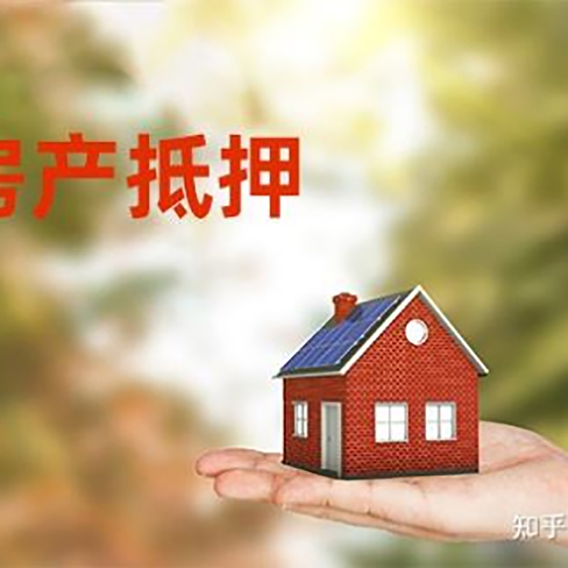浮山房产抵押贷款申请利率