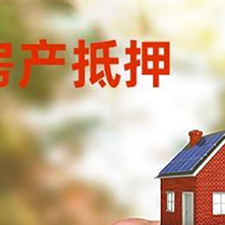 浮山房屋二次抵押贷款有哪些条件限制?