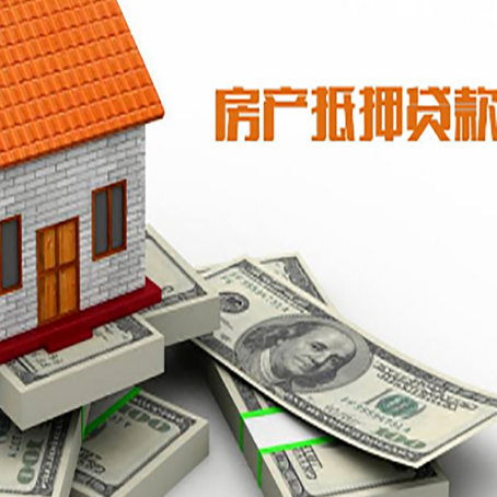 浮山房产二次抵押贷款怎么办理银行?