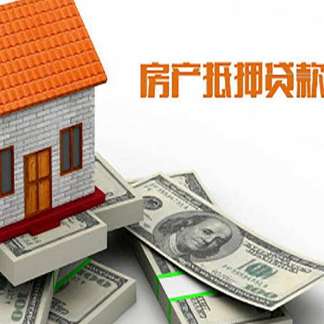 浮山房产抵押贷款需要提交哪些资料？
