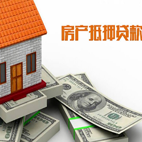 浮山按揭房抵押贷款逾期怎么办?